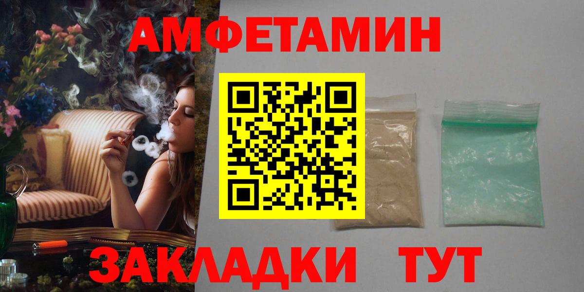 АМФ  Вход с VPN  Майский  АМФ  Amphetamine 98% 