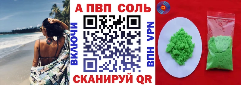 А ПВП VHQ  закладки  дарк нет формула  Майский 