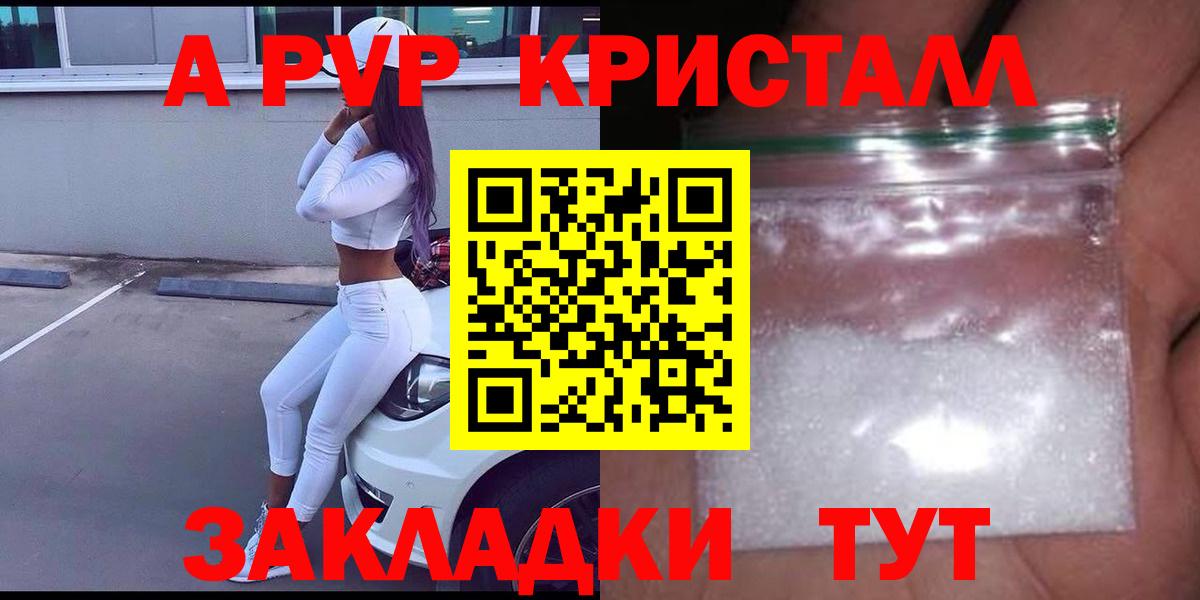 Альфа ПВП СК  Вход с VPN  Майский  Alpha-PVP VHQ  APVP  Alpha PVP СК 
