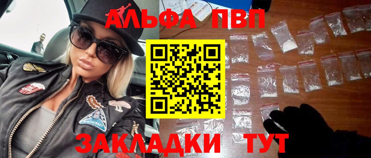 Alpha PVP крисы CK Майский