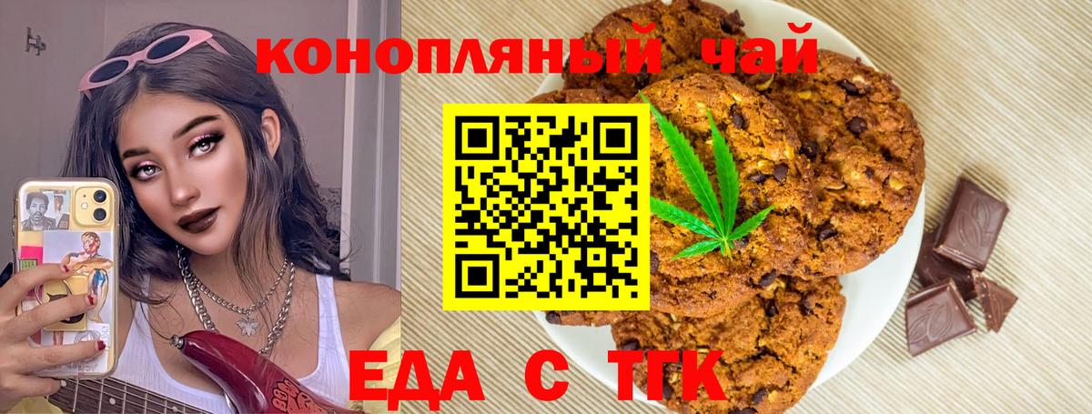 Cannafood марихуана  Вход с VPN  Майский 