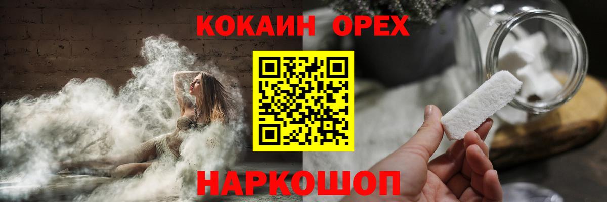 Майский  Кокаин 98%  Вход с VPN  КОКАИН 98% 