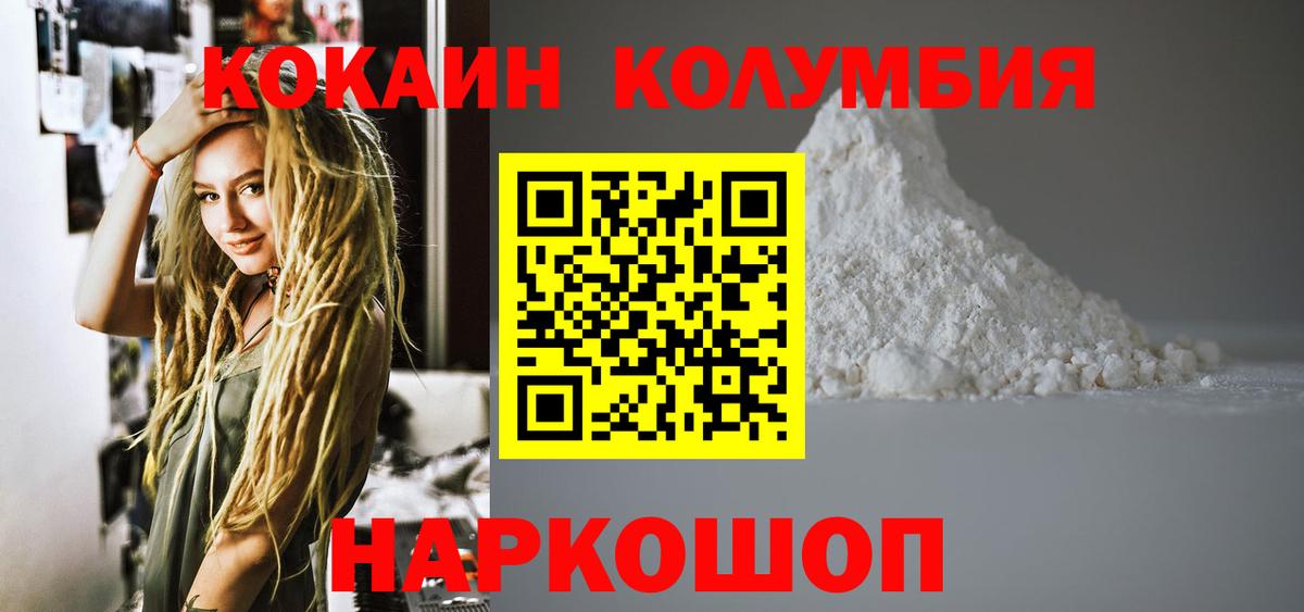 Cocaine Columbia Майский