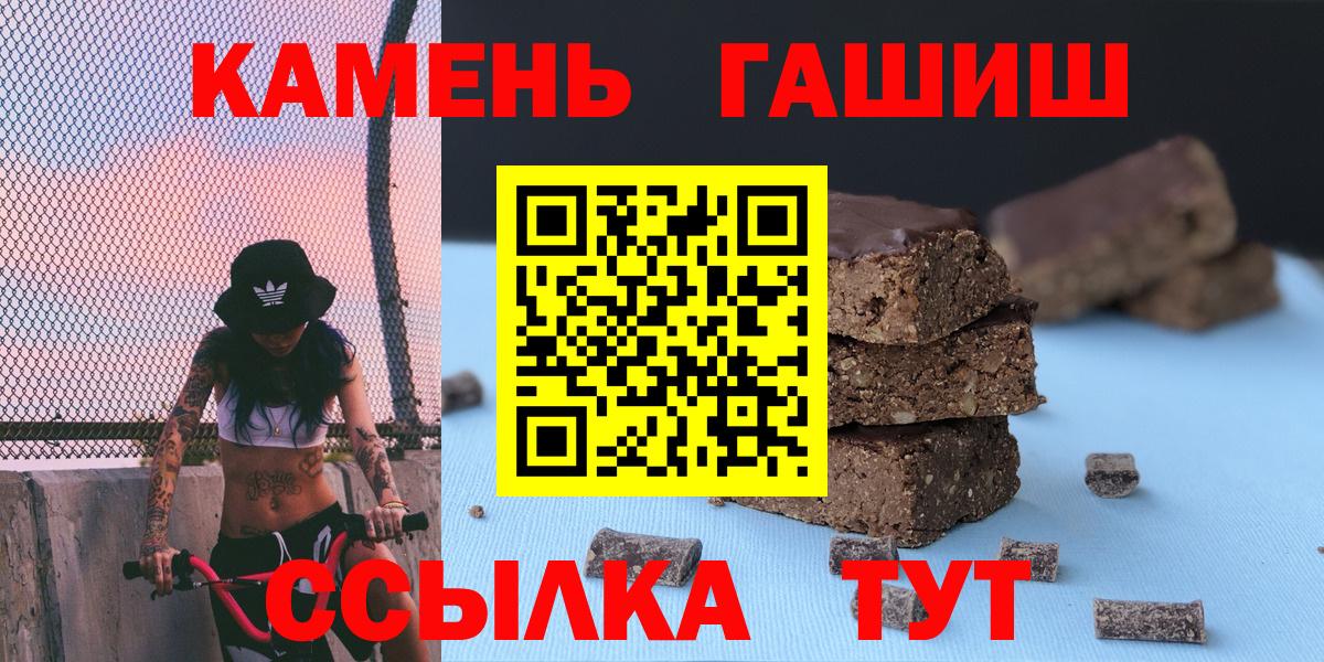Майский  ГАШ Premium  Вход с VPN  Гашиш  Гашиш Изолятор 