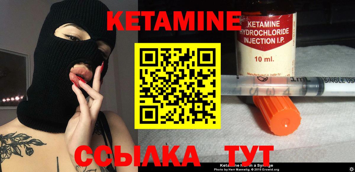 КЕТАМИН ketamine  Вход с VPN  Кетамин VHQ  блэк спрут онион  darknet телеграм  Майский 