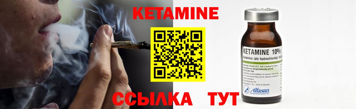 Кетамин ketamine Майский