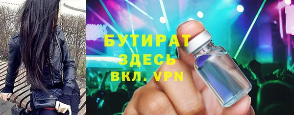 бутират Абаза