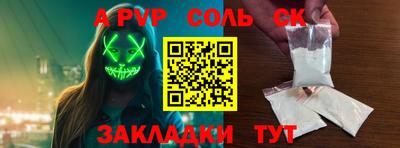 a pvp Заводоуковск