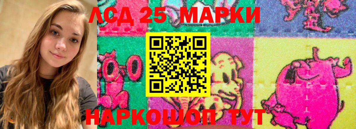 LSD-25 экстази ecstasy Майский
