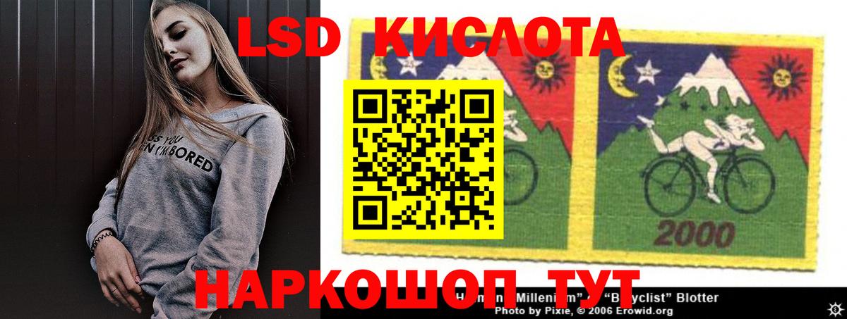 LSD-25 экстази ecstasy  Лсд 25 экстази ecstasy  Вход с VPN  Майский 