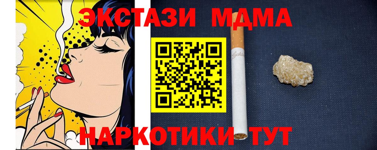 МДМА кристаллы Майский