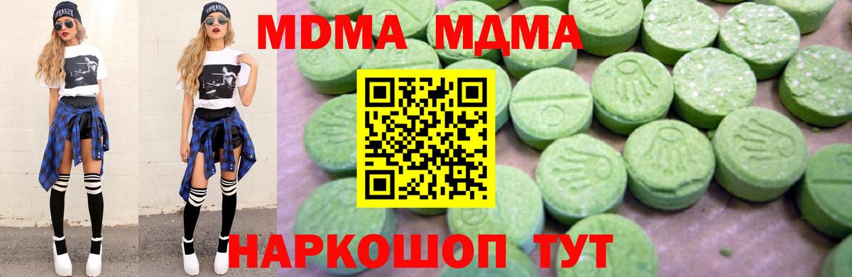 Майский  MDMA Molly  MDMA кристаллы  Вход с VPN 