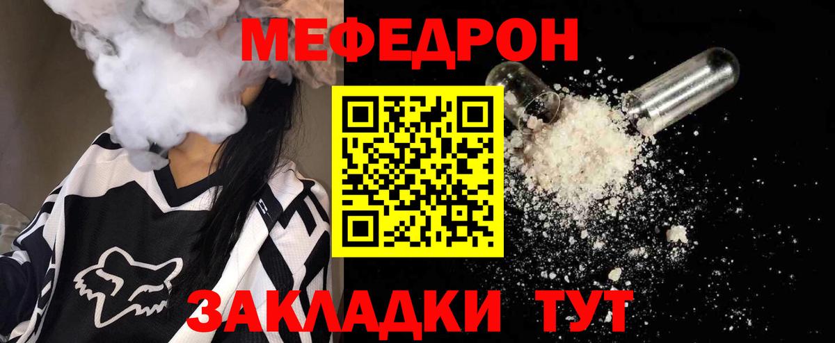 МЯУ-МЯУ 4 MMC  МЕФ  МЕФ  Майский  МЯУ-МЯУ кристаллы  Вход с VPN 