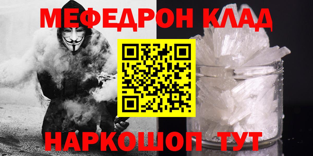 Меф мука Майский