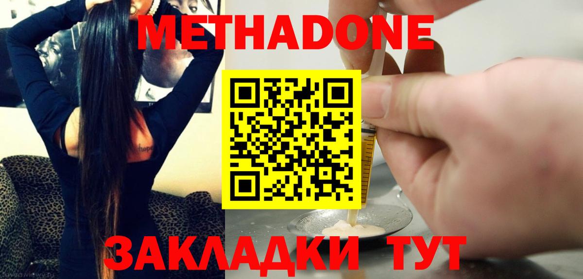 Майский  Метадон белоснежный  Вход с VPN 