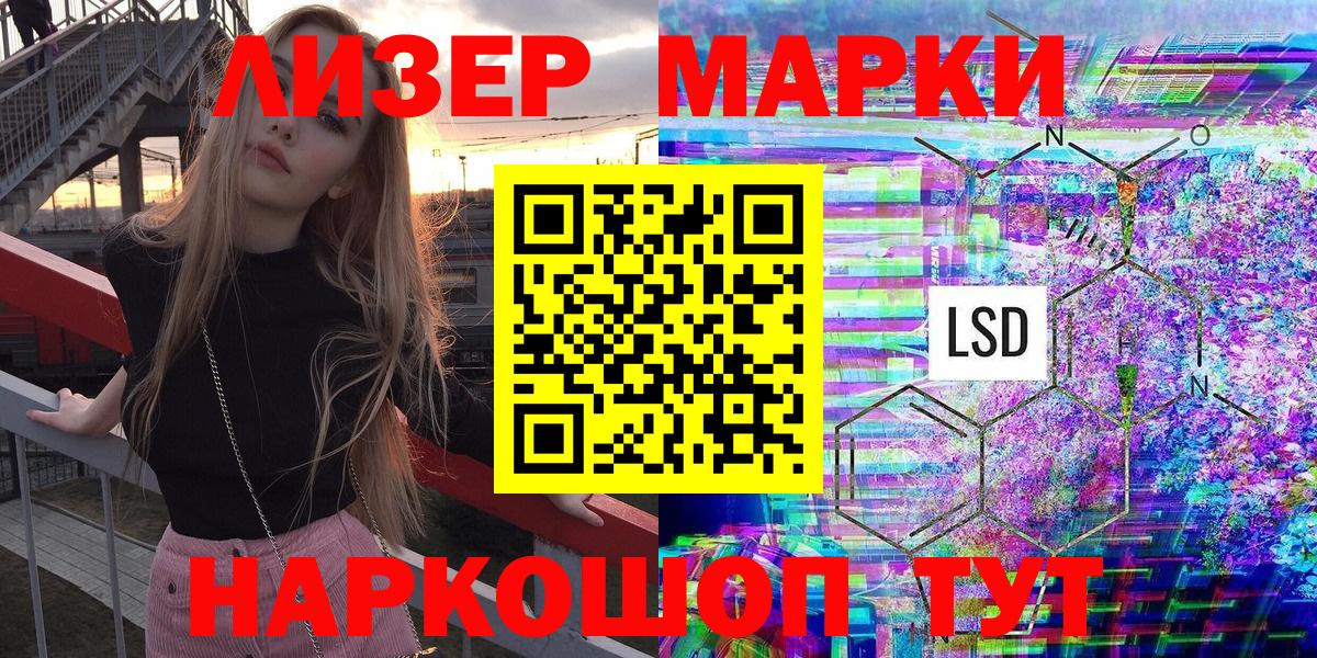Марки NBOMe 1500мкг Майский