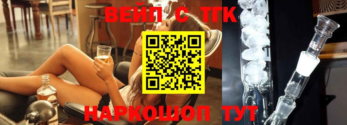 ТГК концентрат  MEGA зеркало  Майский  Вход с VPN  ТГК гашишное масло 