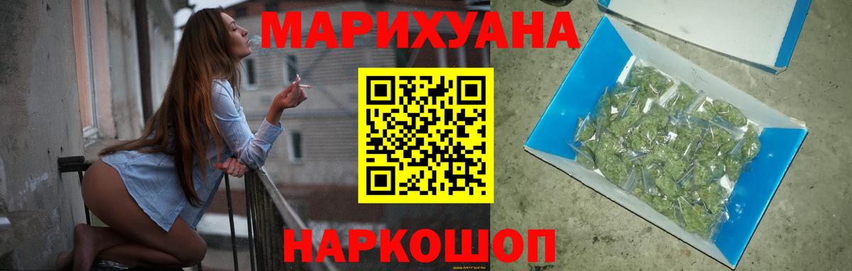 Шишки марихуана White Widow  Бошки Шишки Amnesia  Каннабис SATIVA & INDICA  Майский  Вход с VPN  Канабис Bruce Banner 