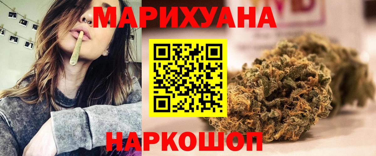 Шишки марихуана семена Майский